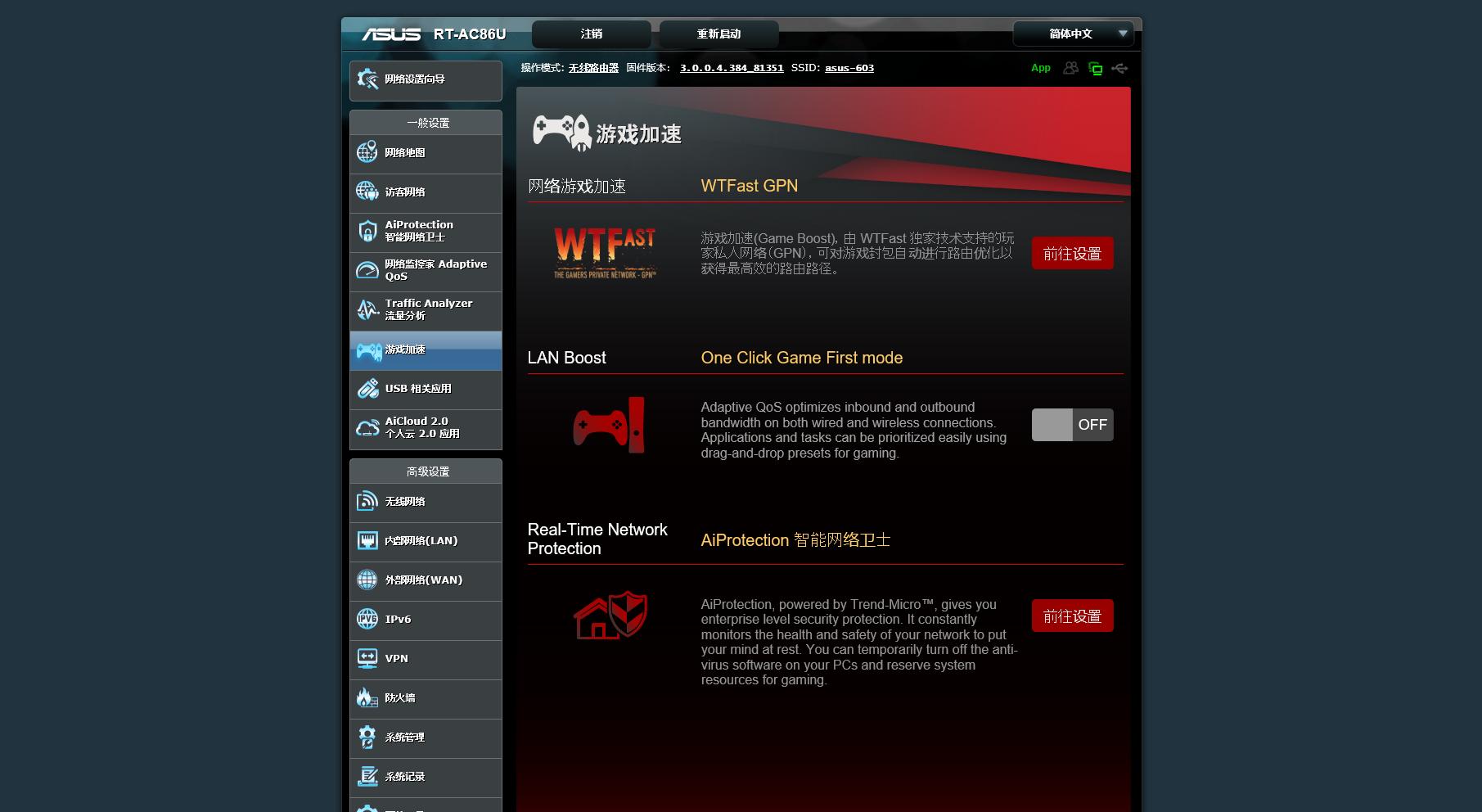 华硕rt-ac86u覆盖率,华硕ac86u组建无线aimesh