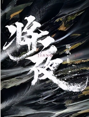 2009-2011，十年前火爆的书，陪你追更的人，还记得吗？