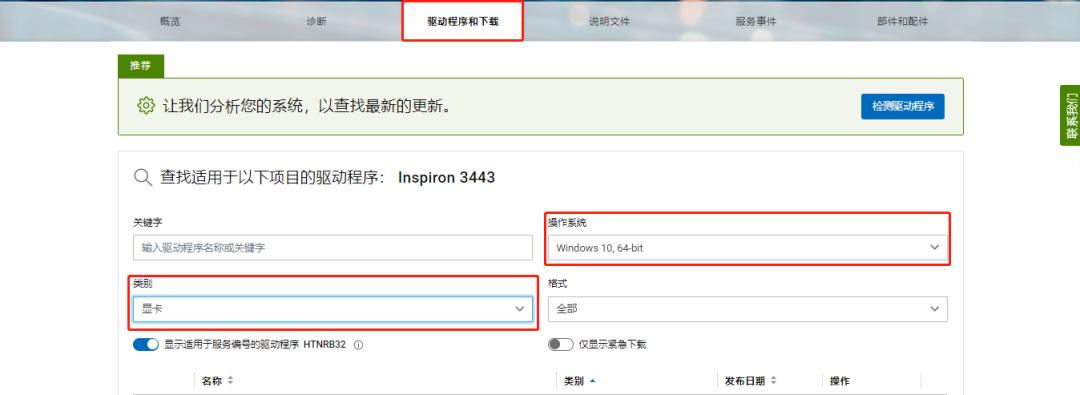 intel显卡驱动怎么安装,怎么卸载显卡驱动并重新安装