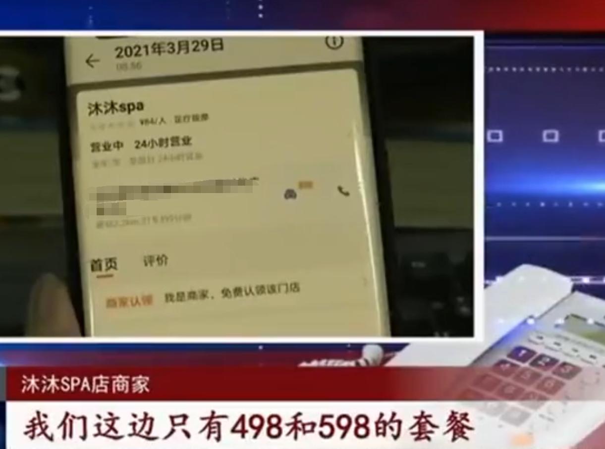 饿了吗上门服务时间,饿了么上门spa怎么预约