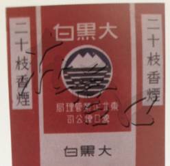 怀旧烟盒专卖,怀旧卷烟盒