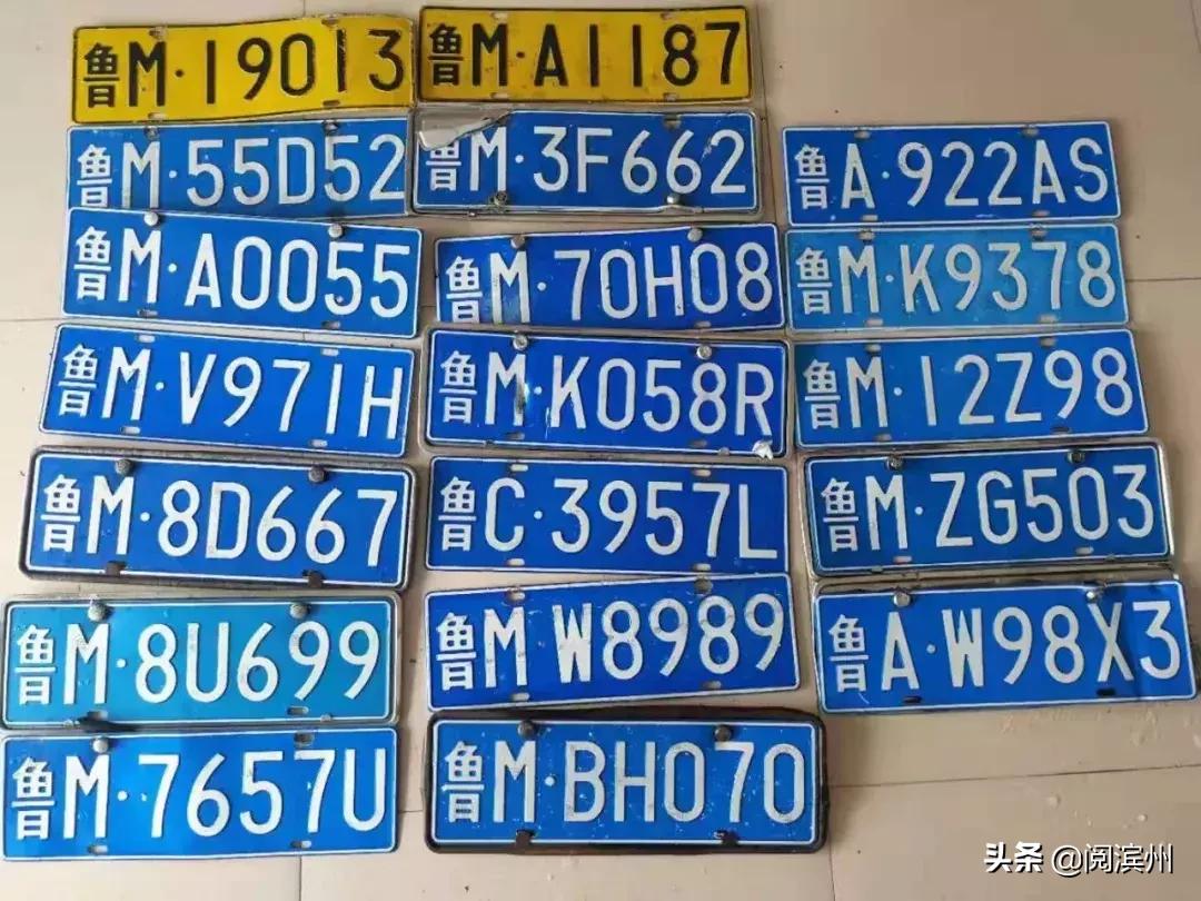 滨州有哪些好车牌,滨州丢失车牌