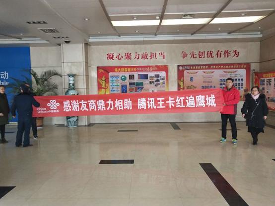 感谢友商鼎力相助,腾讯王卡红遍神州