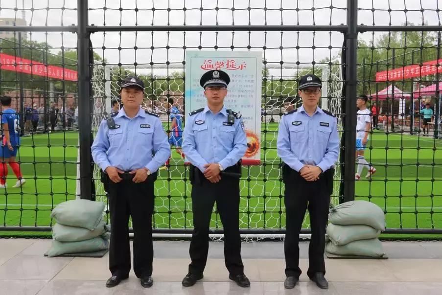 球场外警察,绿茵场上跳舞的安保人员