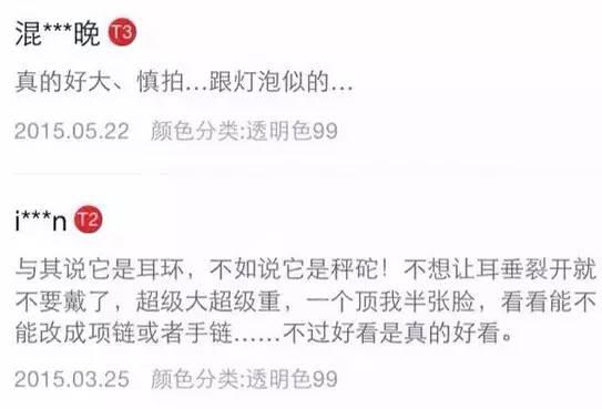 双十一过后又一波笑死人的买家秀,双十一买家秀是真的吗