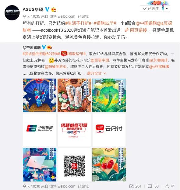 中国银联邀你一起打造品质生活,银联共创新世界