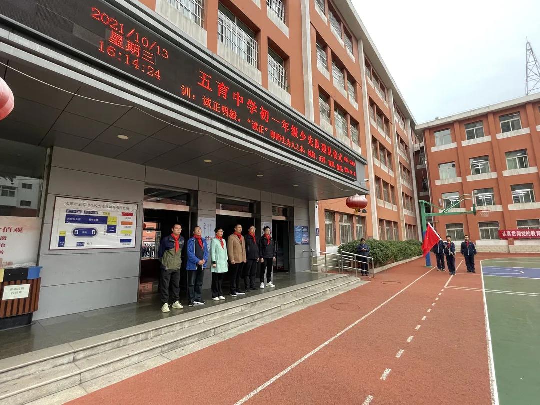 请党放心强国有我五年级朗诵,太原少先队建队日活动