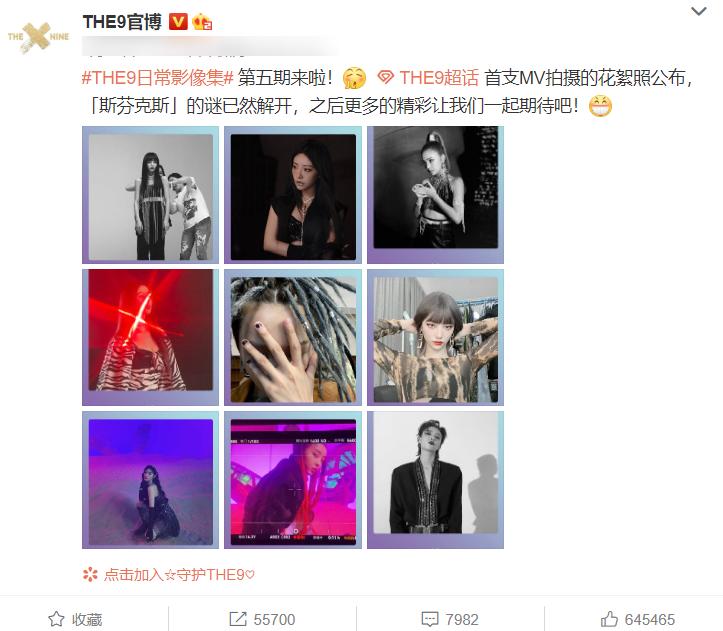 the9mv花絮,the9彩排花絮