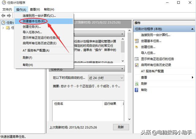 win10设置自动关机最简单方法,win10无法关机关机就重启
