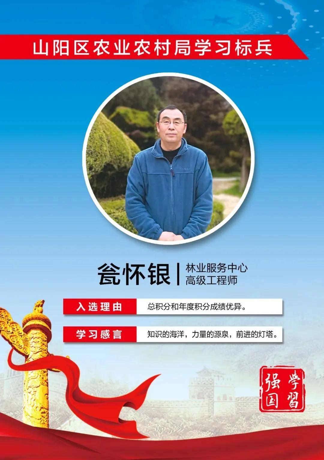 焦作市山阳区农业农村局,山阳街道农业农村局