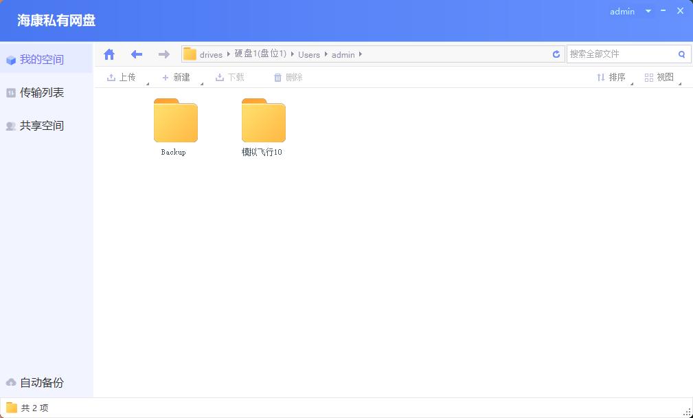 海康威视的nas深度评测,海康威视私有云nas为什么便宜