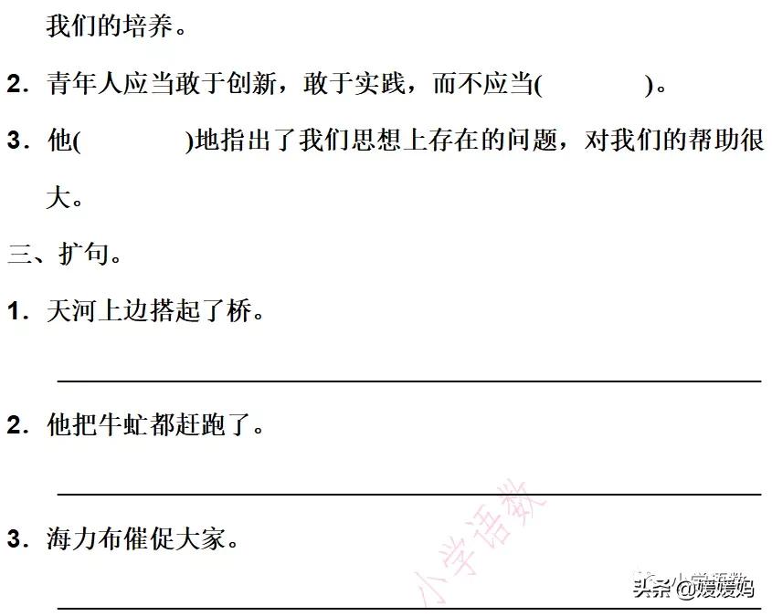 语文园地二ppt课件部编五年级上册,五年级上册语文园地八讲解课件ppt