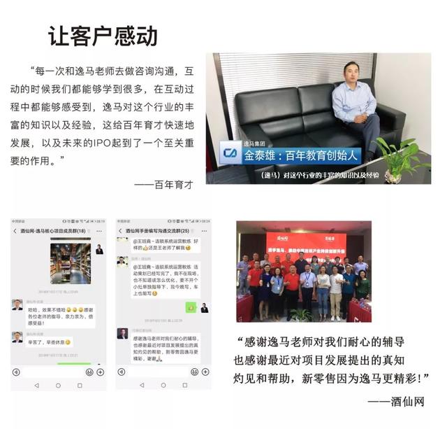 打造连锁模式,做连锁的几大要素