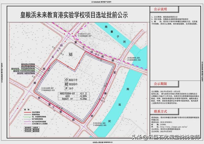 常州正在筹建的大学,常州新建学校选址