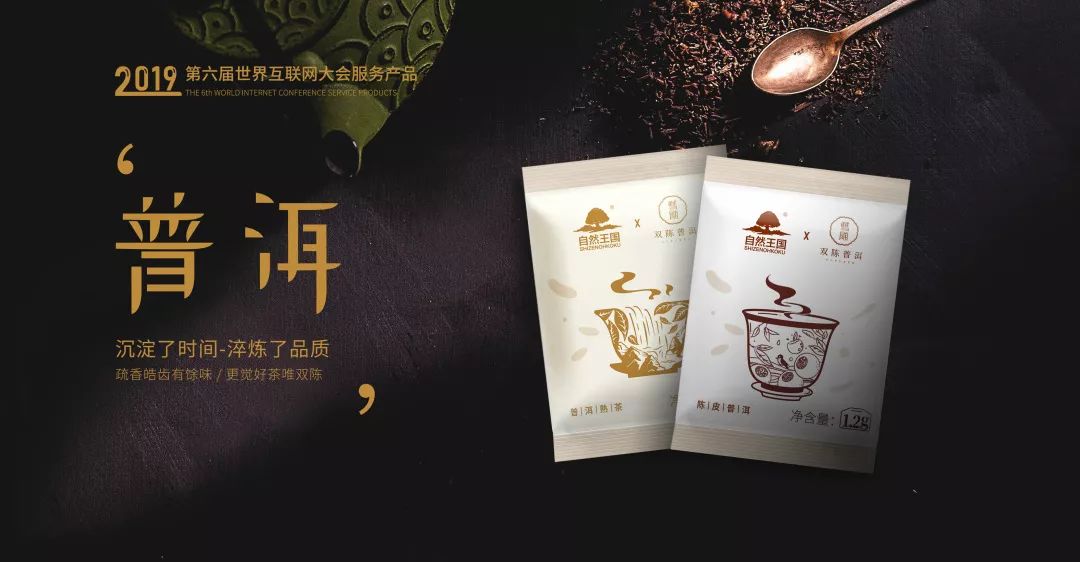 沉淀了时间淬炼了品质——双陈,重新定义普洱