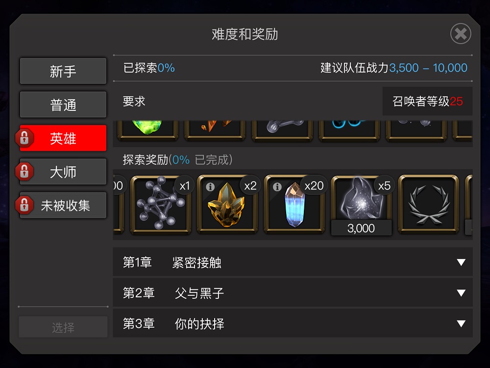 寻找异界术士《漫威：超级争霸战》变种人太阳黑子发掘惊天秘密