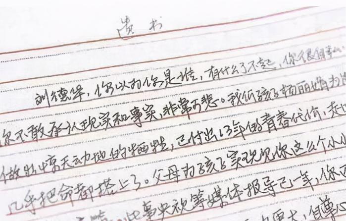 当年追刘德华的杨丽娟现在如何,刘德华帮杨丽娟还清所有债务了吗