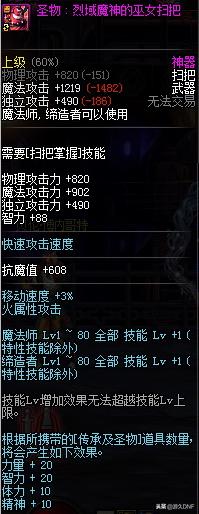 DNF小号也能超神盘点那些给力的小号装备