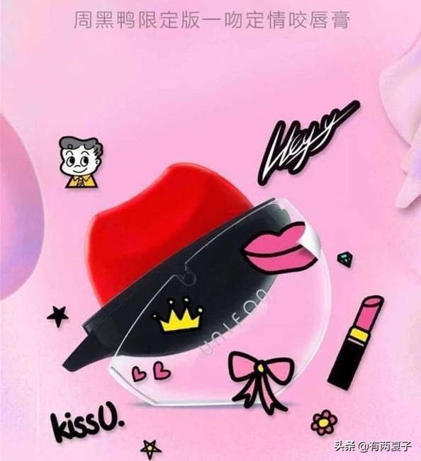 马应龙口红是与谁联名的,马应龙卖口红是什么梗