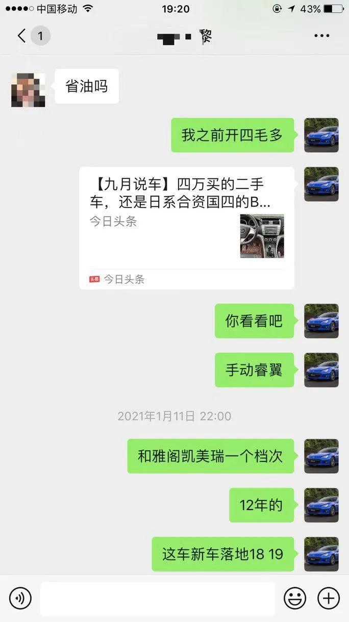 5万淘了台我很满意的睿翼，动力颜值操控兼备，后续却出这么多事