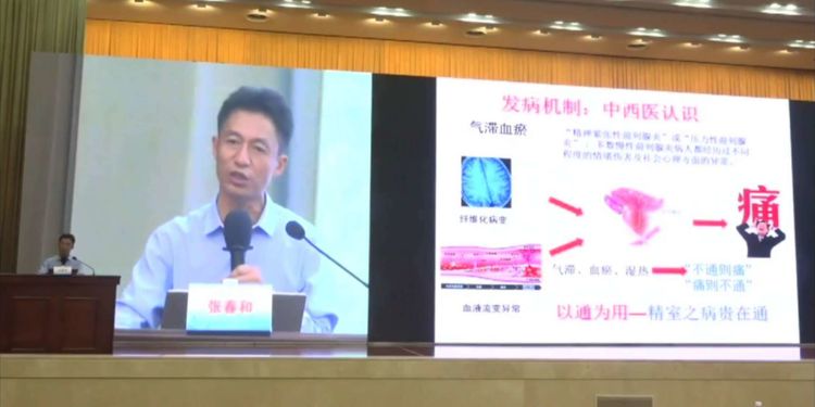 2023大健康论坛会议,热烈祝贺中医药大会召开