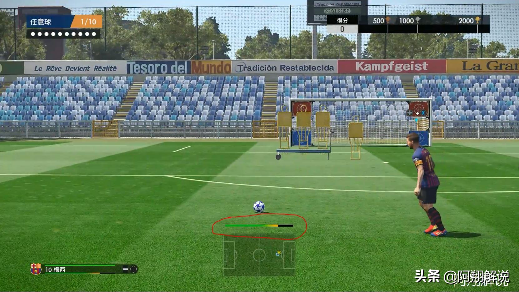 实况足球小贝任意球教学,阿翔所有视频全集