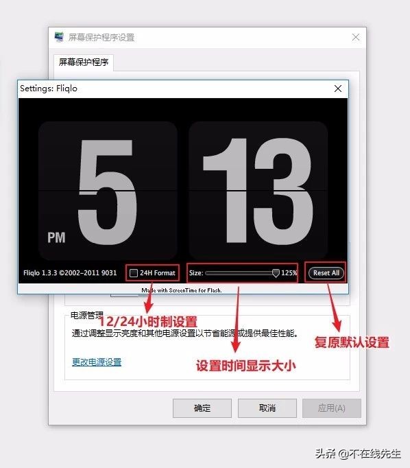 用对这款Fliqlo翻页时钟电脑屏保壁纸，让你瞬间提升逼格和幸福感