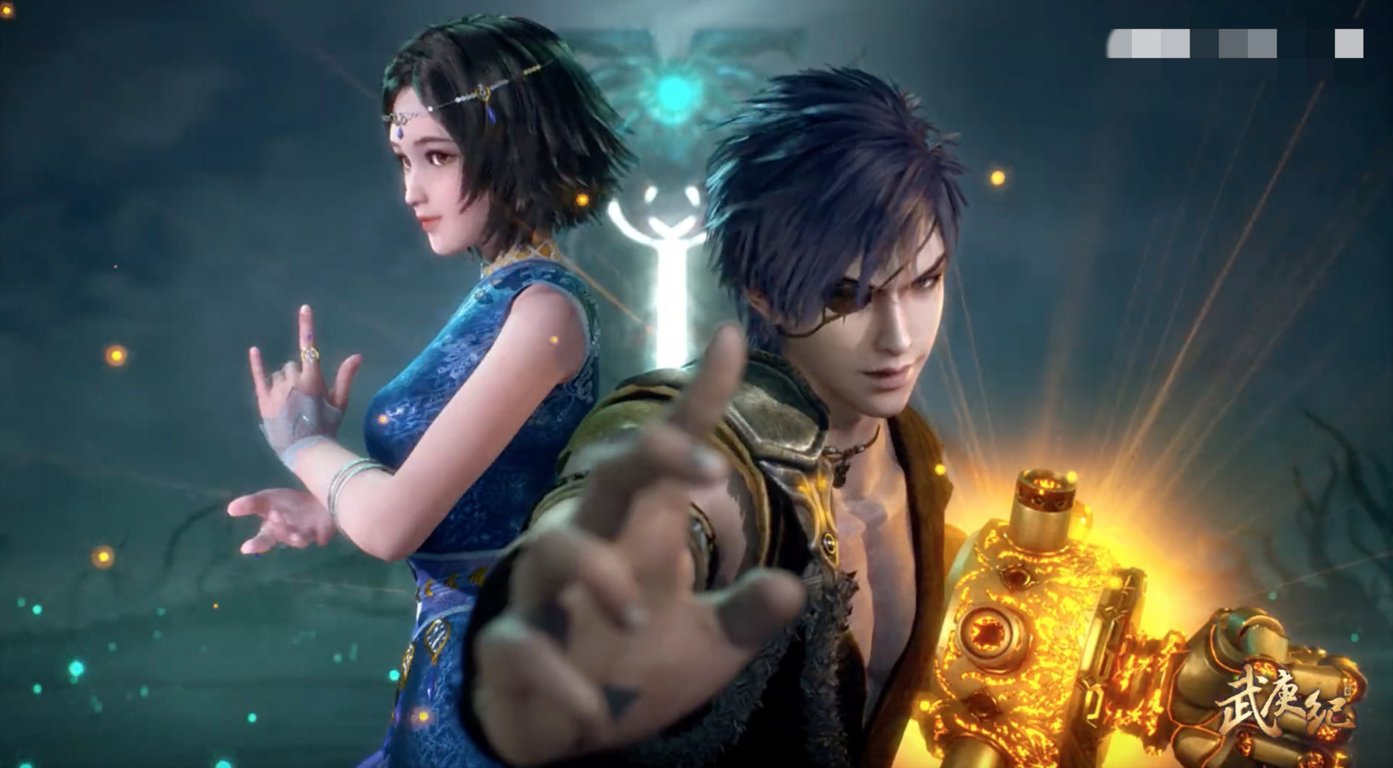 武庚纪第三季直播,武庚纪正式官宣阵容