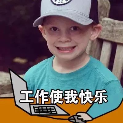 上班族爱用的表情包,上班族必备搞笑表情包