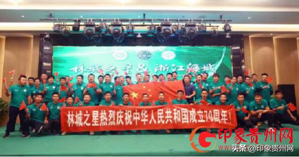 共聚林城牵手绿城贵阳林城之星与浙江绿城足校签订合作协议