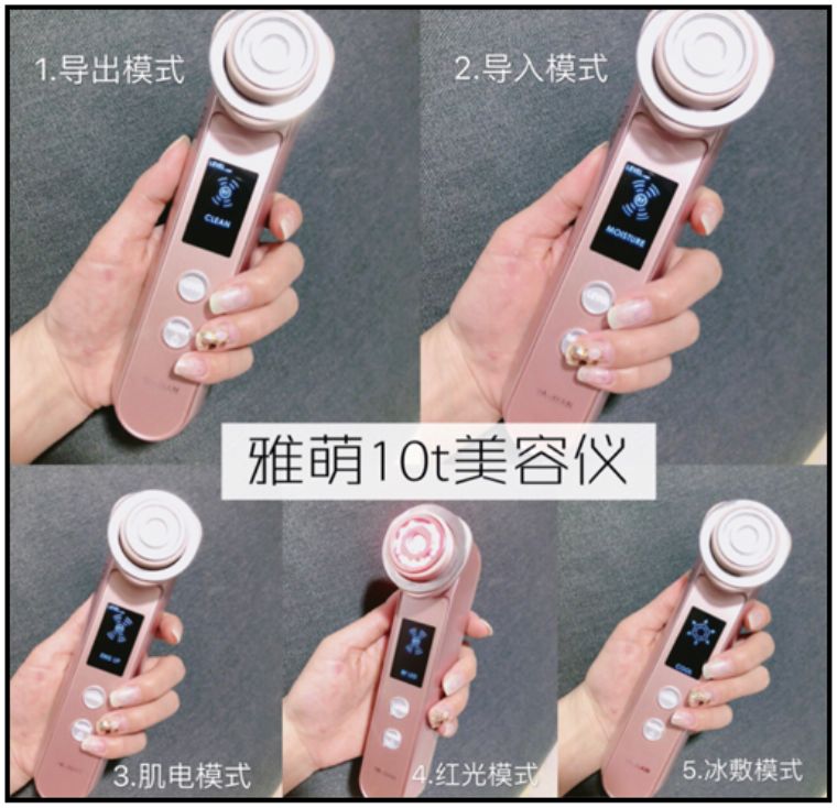 雅萌美容仪m10tplus冰敷,雅萌美容仪m20和m10效果一样吗