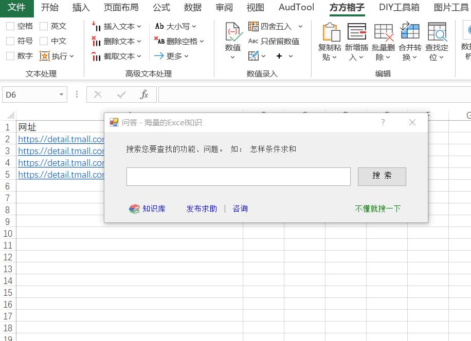 可以批量插入超链接吗,如何插入超链接网址