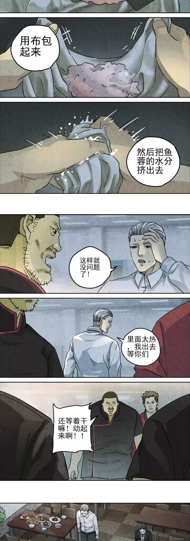 一道做给死刑犯的美味《手工鱼蛋》，遇到对手了