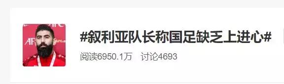 国足限薪令严重影响,国足憾负叙利亚里皮辞去主帅职务