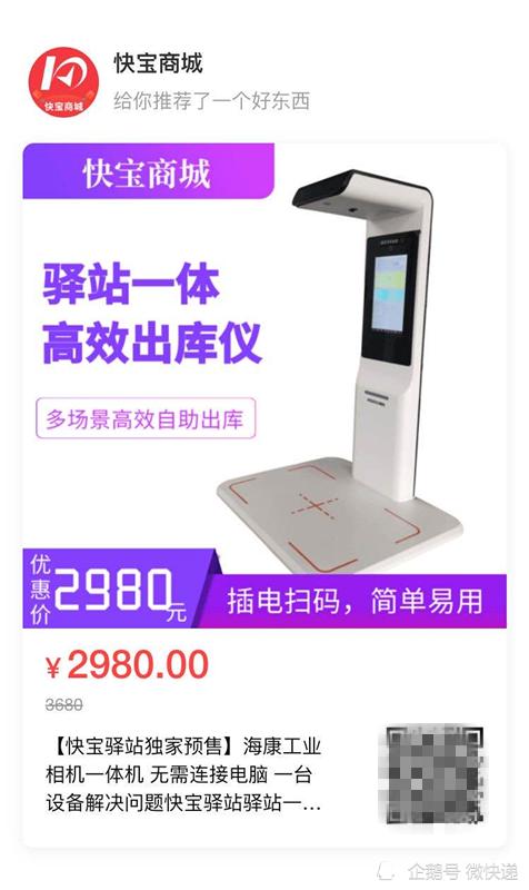 快宝驿站如何经营,怎样经营快宝驿站