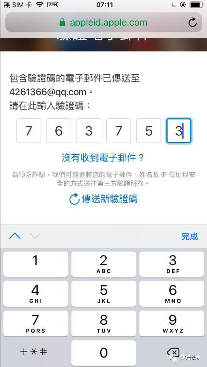 tiktok苹果id用什么邮箱,tiktok苹果id如何申请