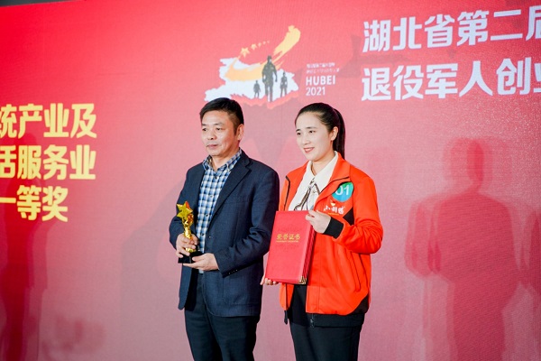 第二届全国退役军人创新创业大赛,戎创金陵退役军人创业创新大赛