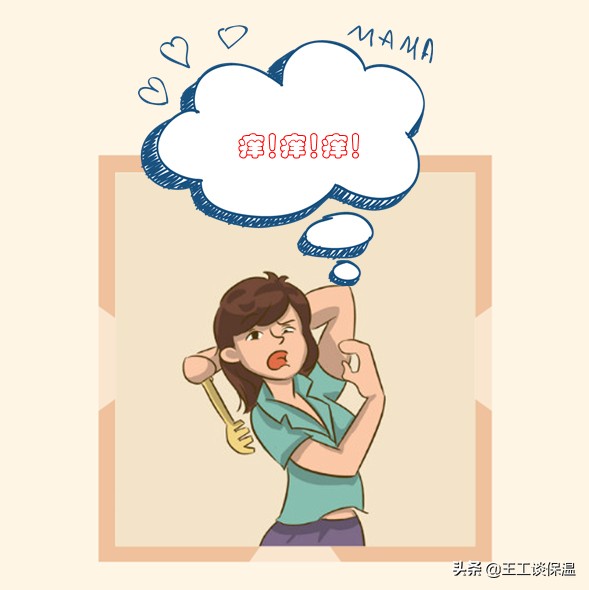 板房里面的棉碰了痒怎么办,玻璃棉刺痒怎么处理