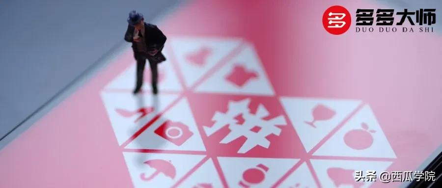 拼多多直通车推广几个链接比较好,拼多多直通车推广场景如何出价