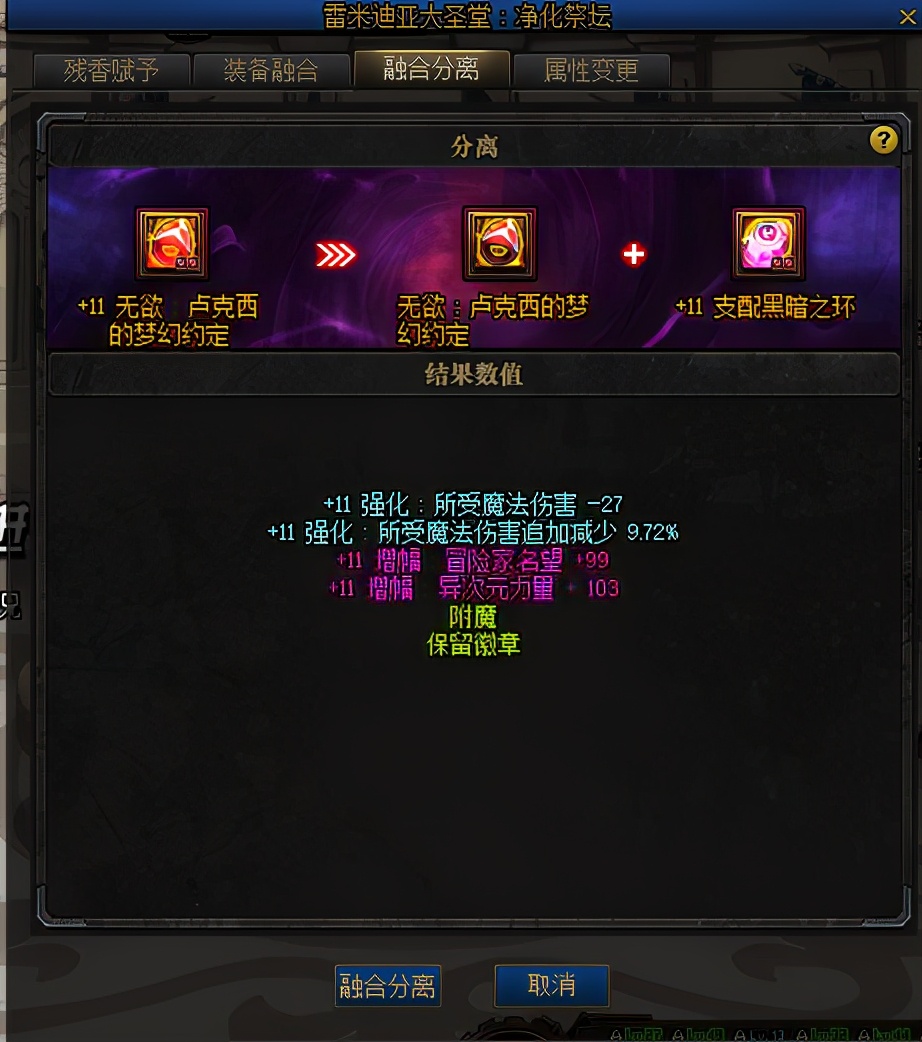 dnf最新阿拉德阵容,dnf装备没注意分解了怎么找回