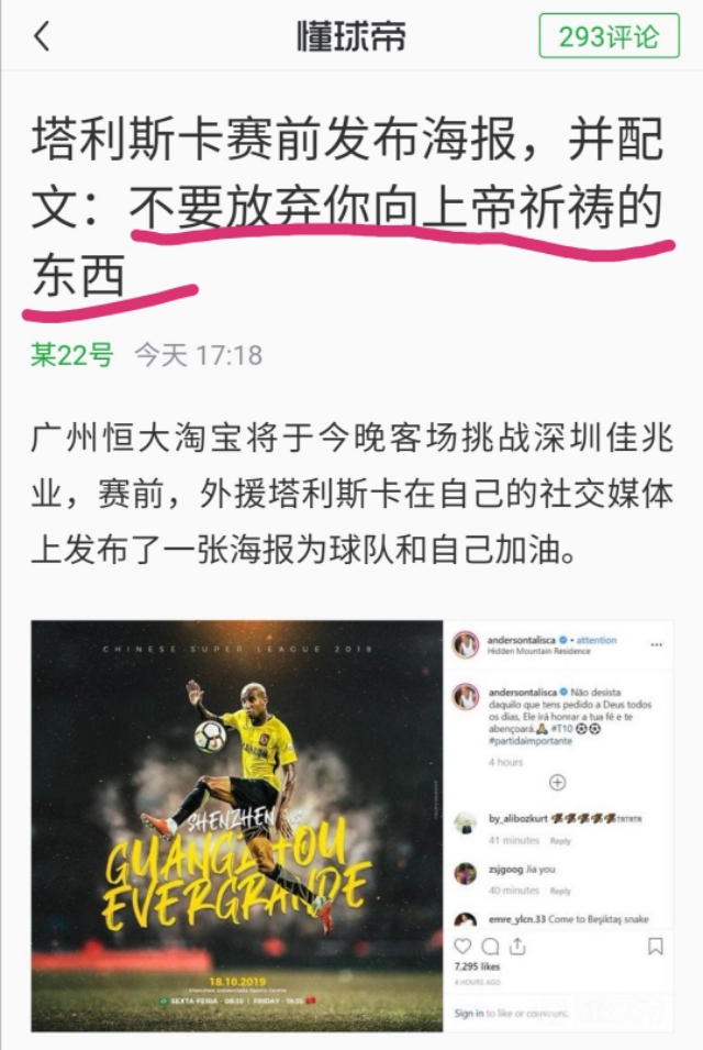 2013年恒大亚冠16强海报,广州恒大亚冠高清图片