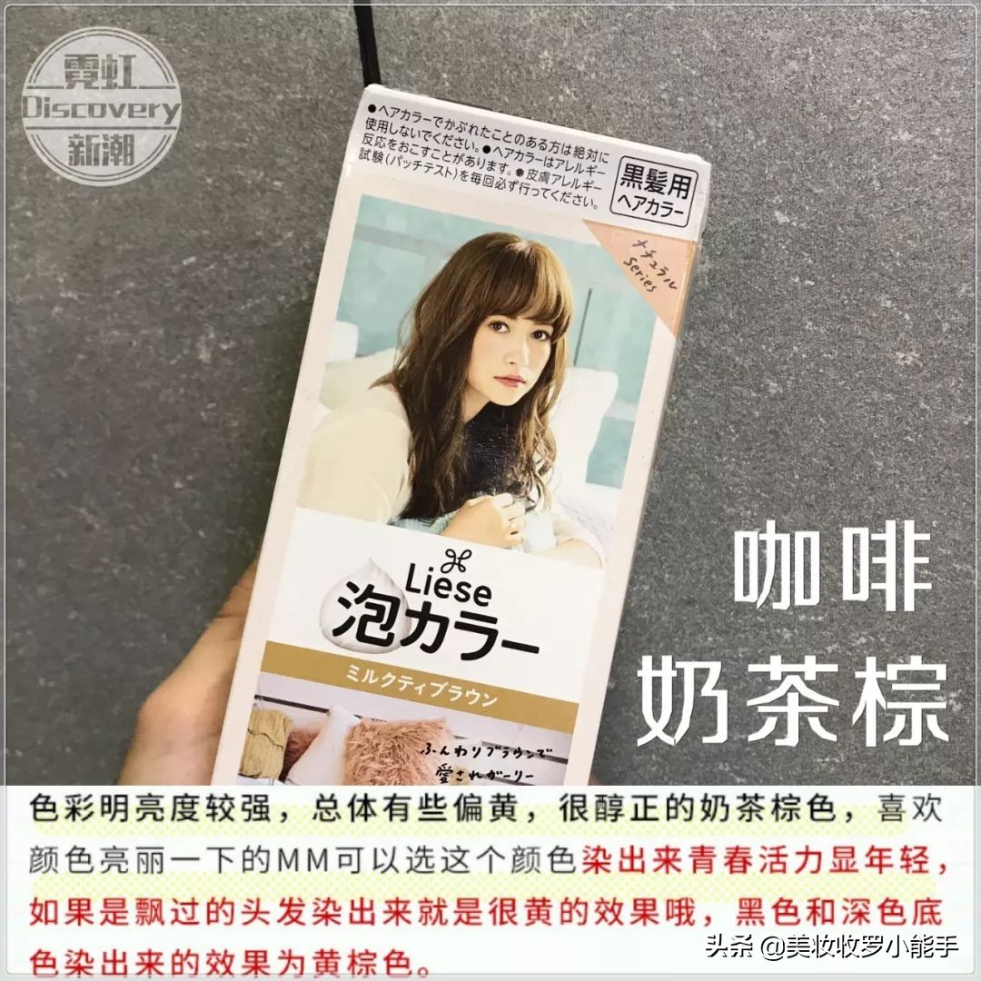 自己在家花王泡泡染发教程,diy染发教程花王