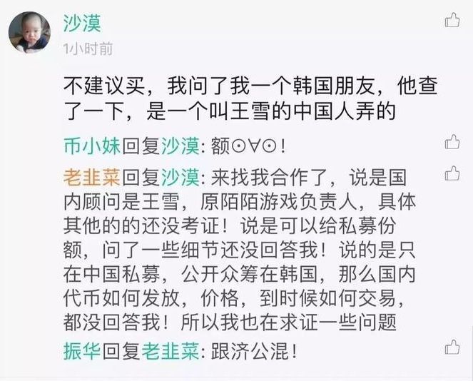 直接私募+众筹刮走十几亿！韩国ICO跑男币「ETN」是空气币？