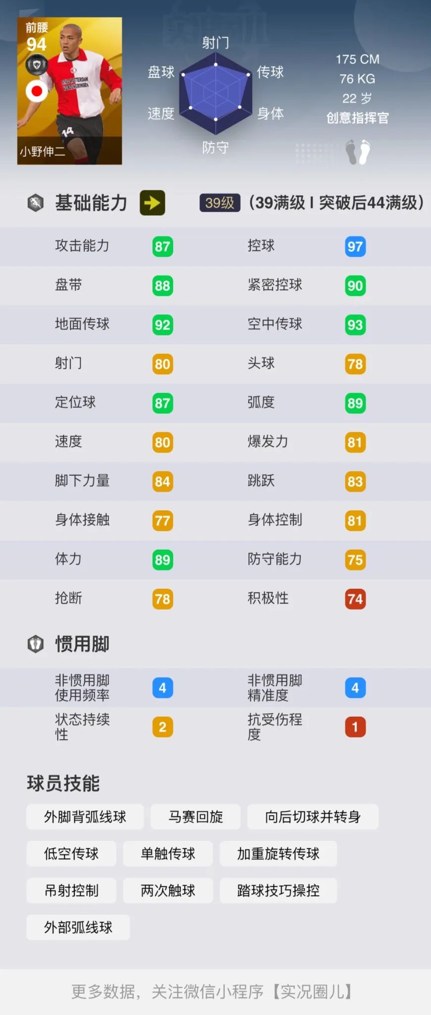 「重磅」标志性时刻新卡！新传奇DLC5.0详情，周精选球员简评