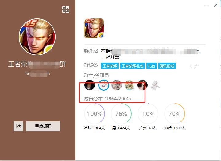 q群规则,qq群排名