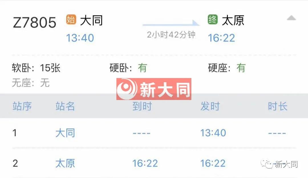 4月10日起铁路实施新列车运行图,全国铁路4月8日起实行新运行图