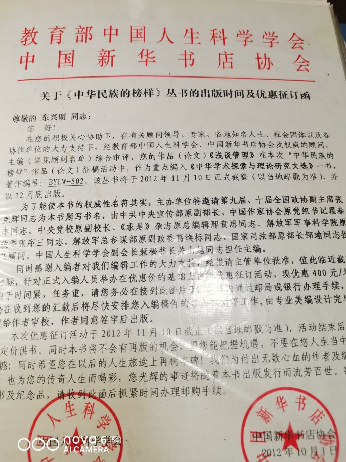 中州东一针——东兴明