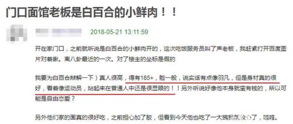 “一指禅”后，白百何频曝新恋情，上演“摸臀杀”的张爱朋去哪了