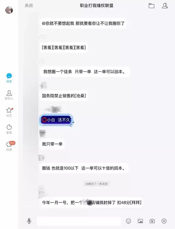 职业打假被骗拜师费,职业打假索赔1800元