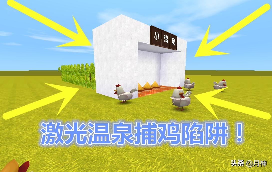 迷你世界温泉陷阱,迷你世界造温泉